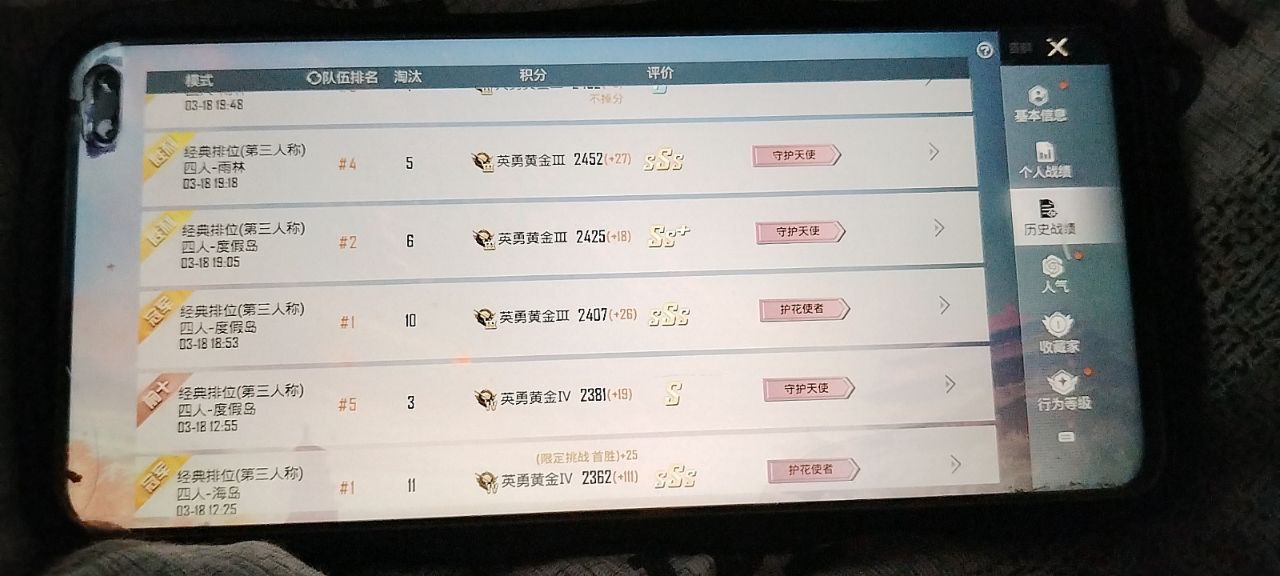 和平精英辅助使用常见问题解答相关图片